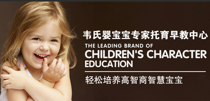 长沙西安婴儿托育机构使用深圳网络推广方案效果不错