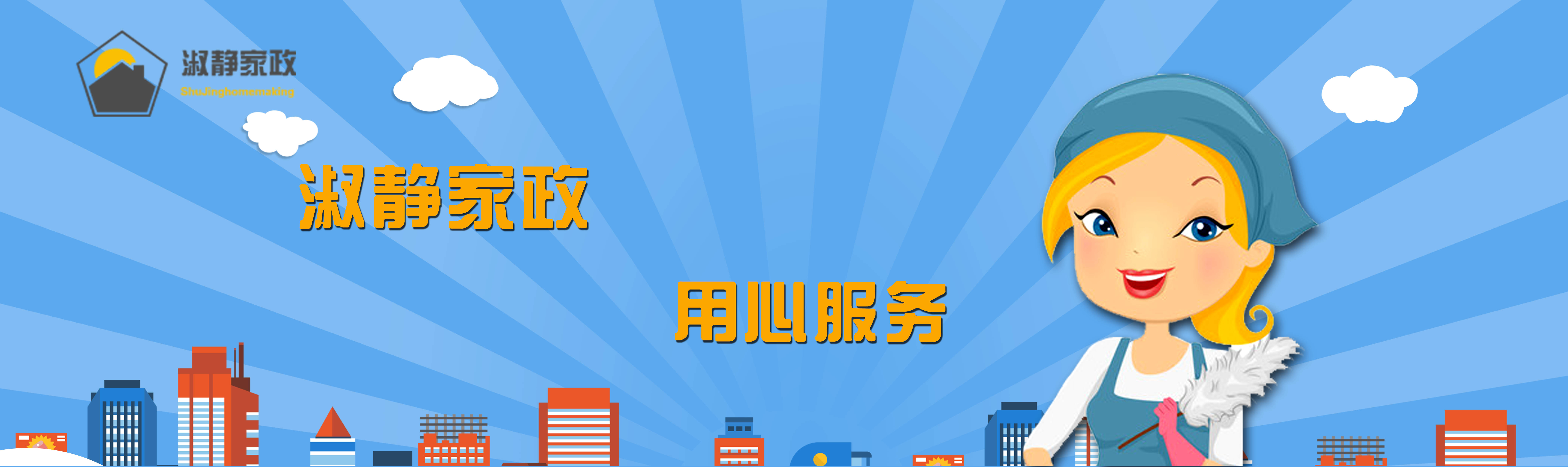 长春五华区家政服务网站推广方案由富海360提供