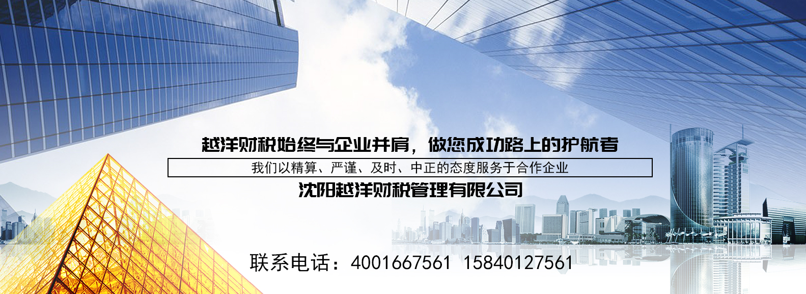 莱芜沈阳工商代理注册公司选择购买富海360seo优化工具一套