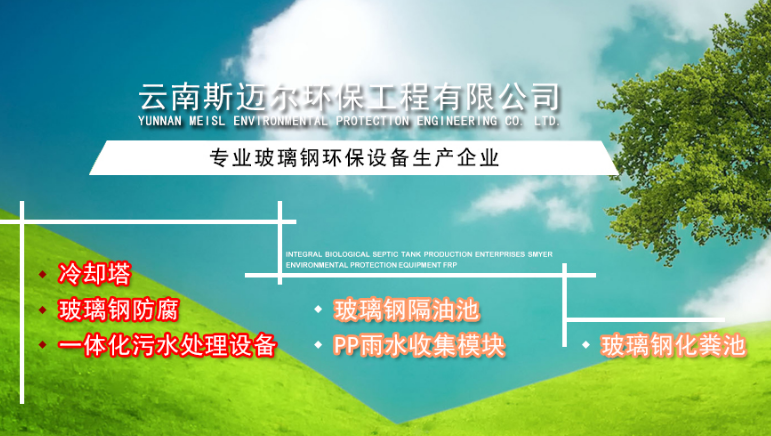 湘潭昆明玻璃钢防腐百度推广由富海360网站营销专家负责