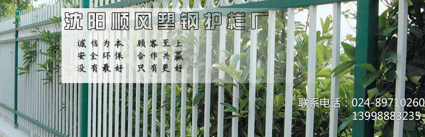 芜湖沈阳护栏厂家使用富海360整站优化排名软件一套