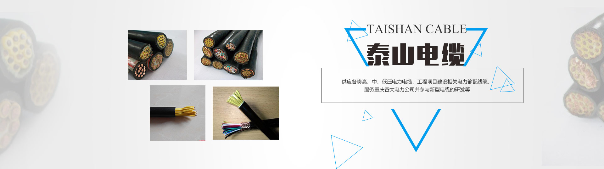 商洛重庆电缆厂家选择富海360seo优化工具一套