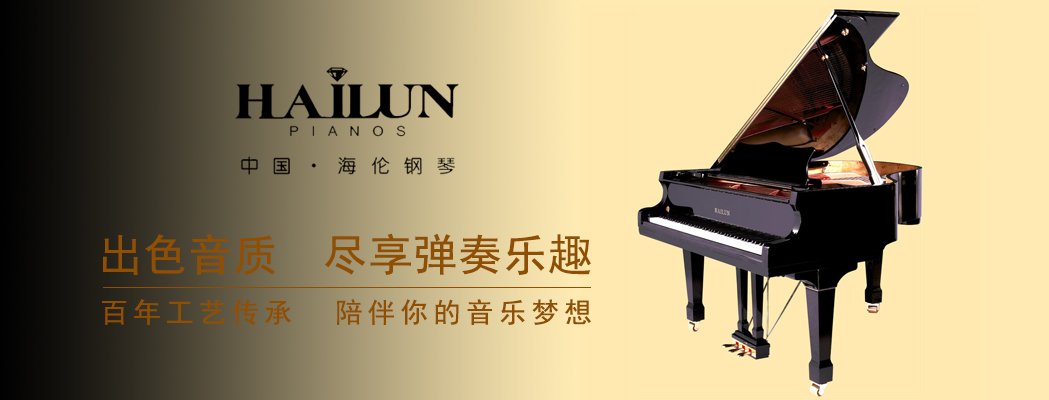 潜江新疆钢琴专卖店加入富海360达成网站推广合作