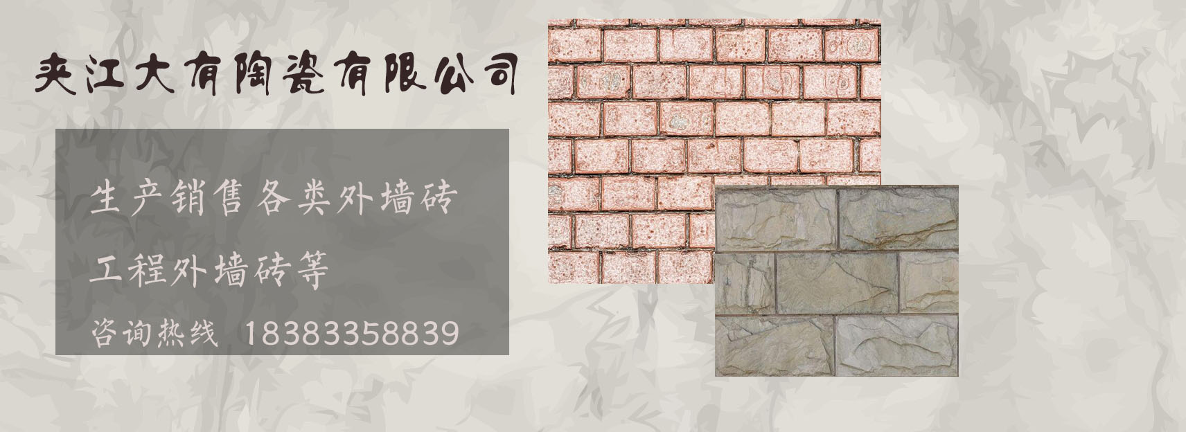 兰州夹江外墙砖厂家购买富海360关键词seo软件一套
