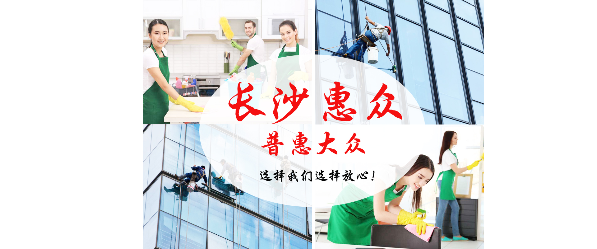 台州长沙开荒保洁公司加入富海360网站推广