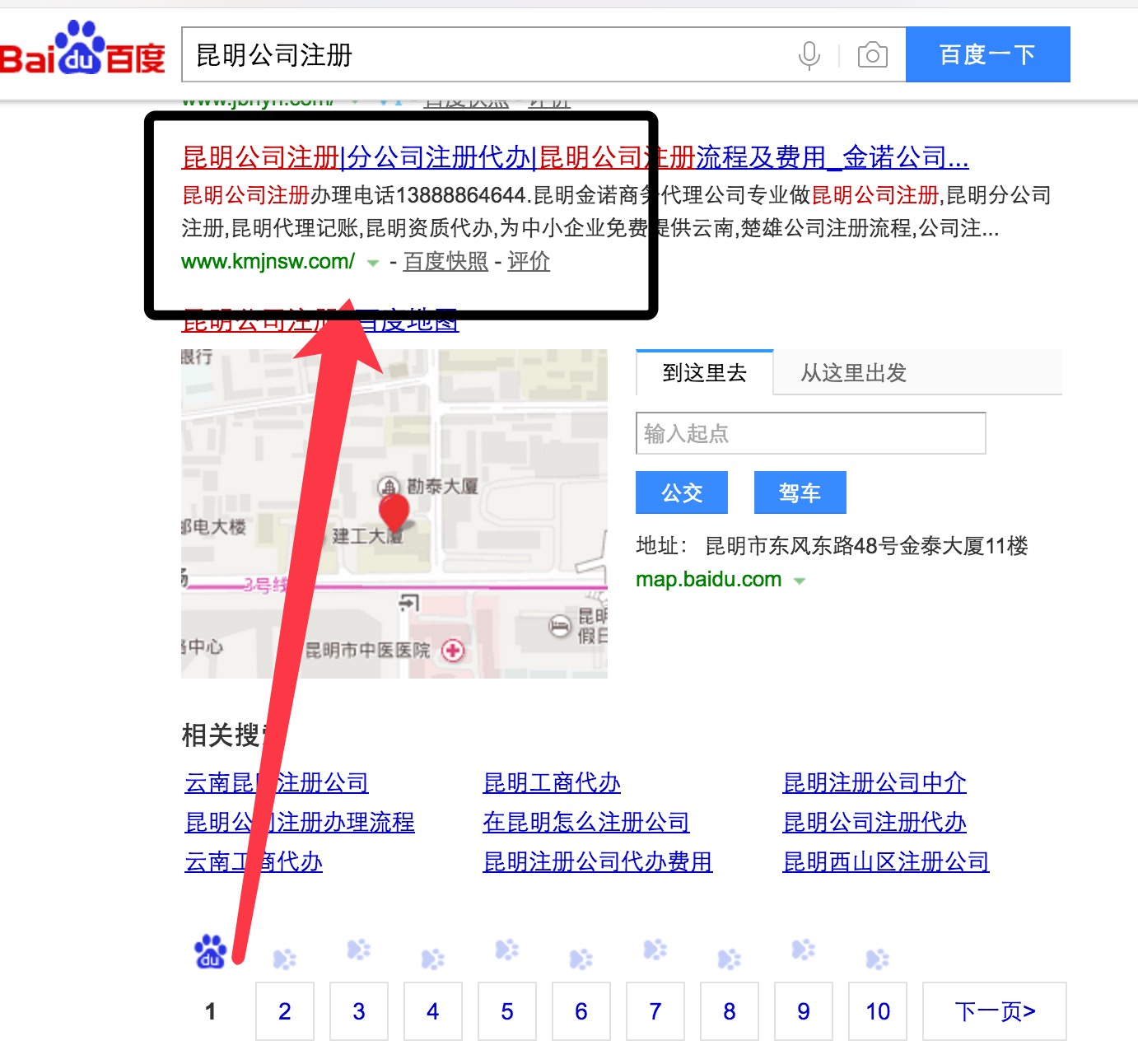 潜江昆明分公司注册使用富海360网站络推广方案排名稳定