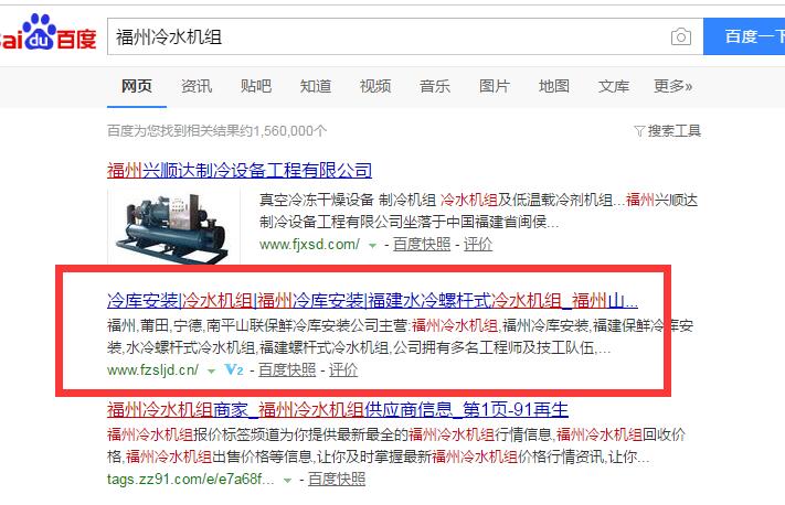 绵阳福州冷水机组做富海360推广效果显著