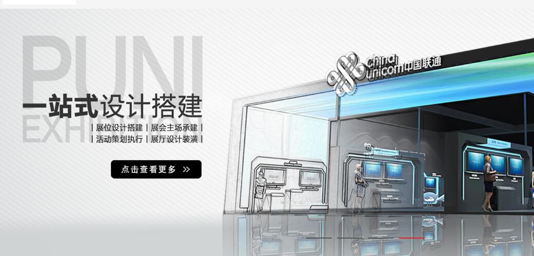 广安上海展位设计运用富海360做网站优化推广