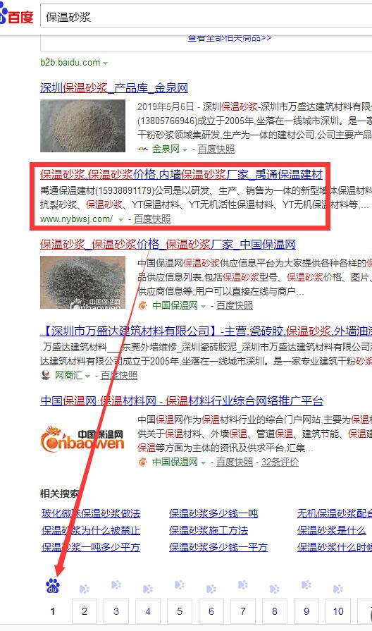 天津保温砂浆全网指数4316,2个月排名首页
