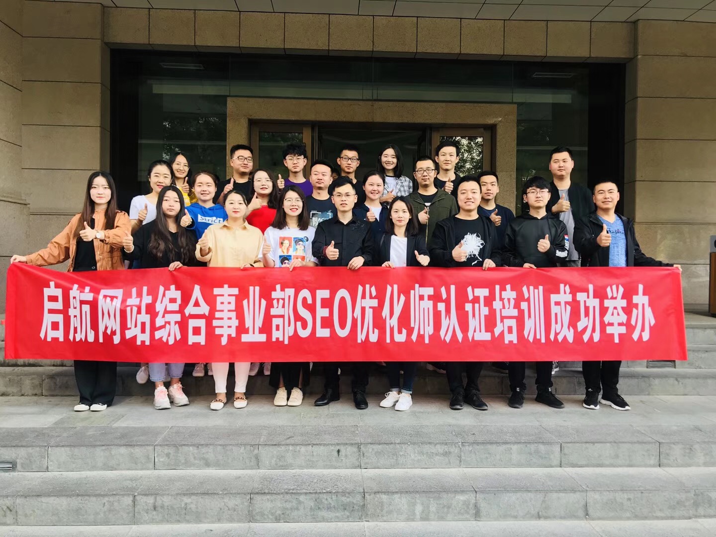 苏州富海360-SEO商学院第三届seo优化师认证在兰州