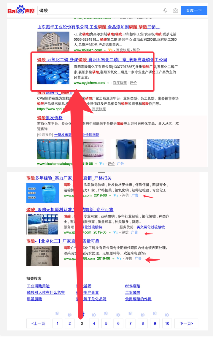 长沙多聚磷酸裸词seo网络推广优化稳排首页
