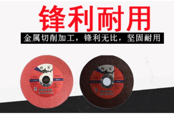 珠海切割片厂家seo排名选择富海360