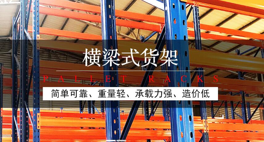 阜阳青岛货架厂家参与优化推广选用富海360