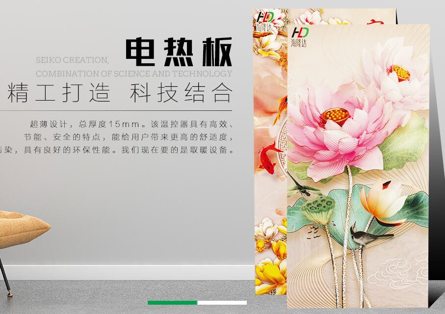 邢台青岛电热板厂家选用富海系统做网站推广