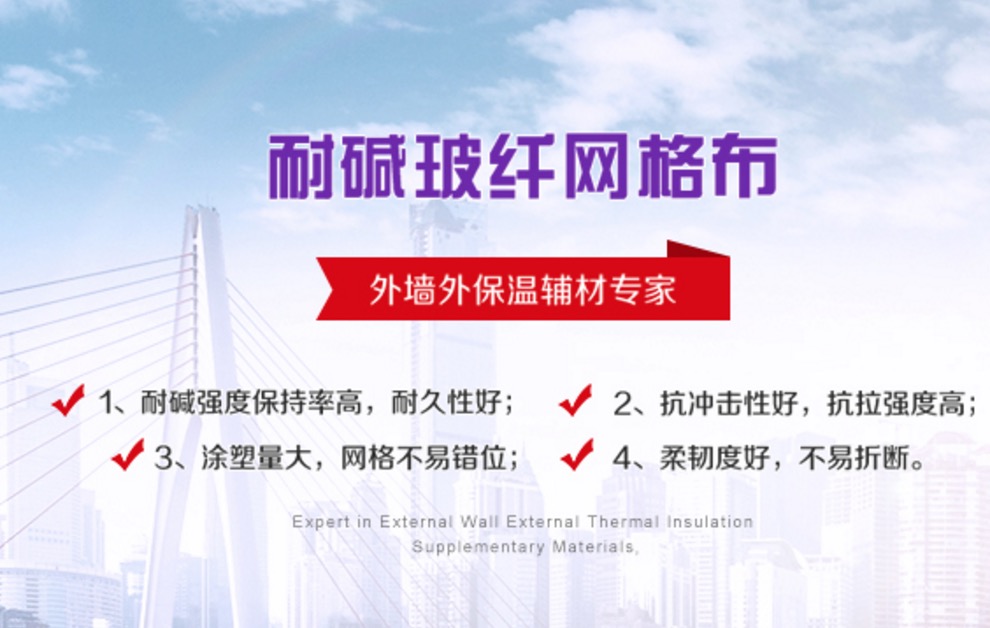 清远青岛外墙保温辅材材料厂seo排名选择富海30系统