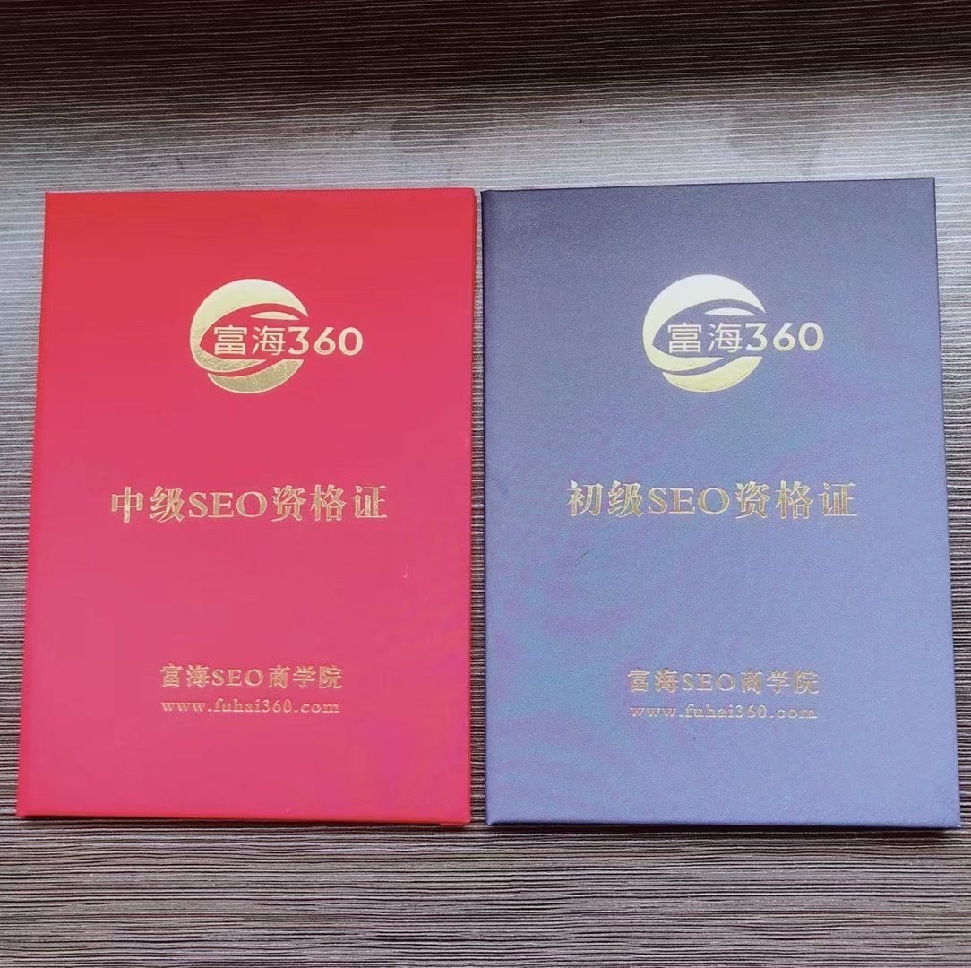 富海360第十一、十二期seo工程师培训考试部分学员留影