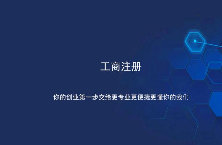 扬州北京工商注册代办加入富海布局搜索引擎优化