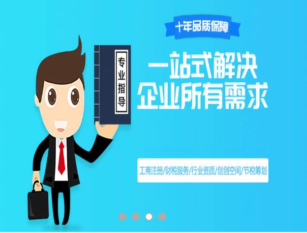 雅安北京公司注册在富海360选购了SEO优化推广系统