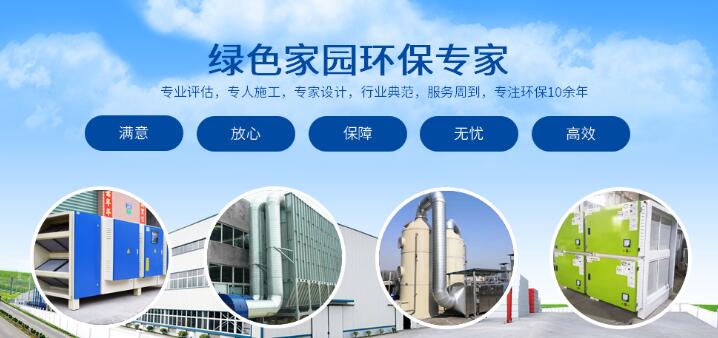 内蒙古武汉工业废气处理公司在富海360定制SEO优化推广方案