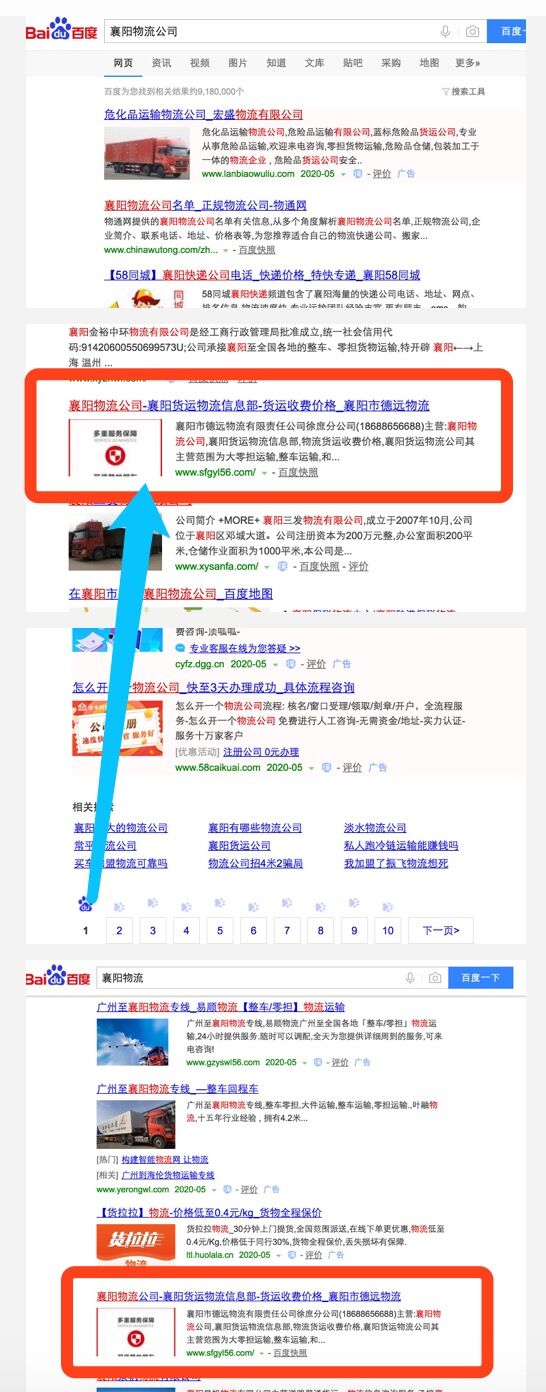 杭州襄阳物流公司排名首页,客户反馈效果好
