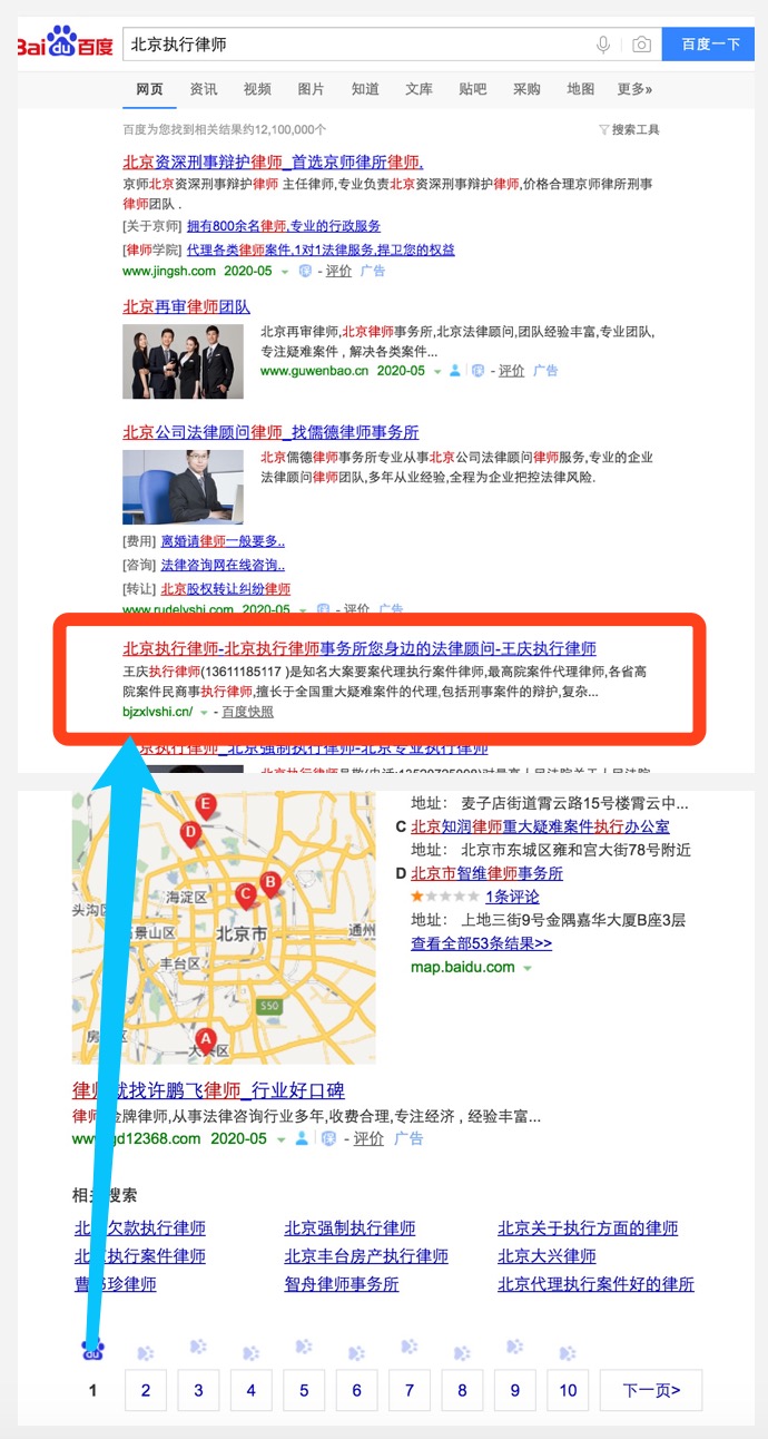 保定北京执行律师异地搜首页稳定排名