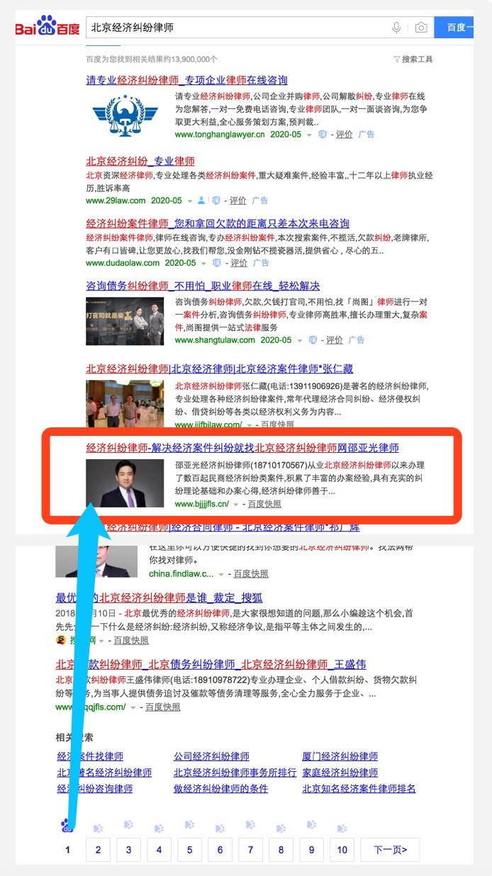 舟山北京经济纠纷律师排名首页效果好就用富海360