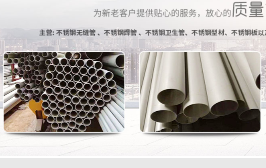 莱芜山东淄博不锈钢焊管厂家选择富海360进行seo网站优化