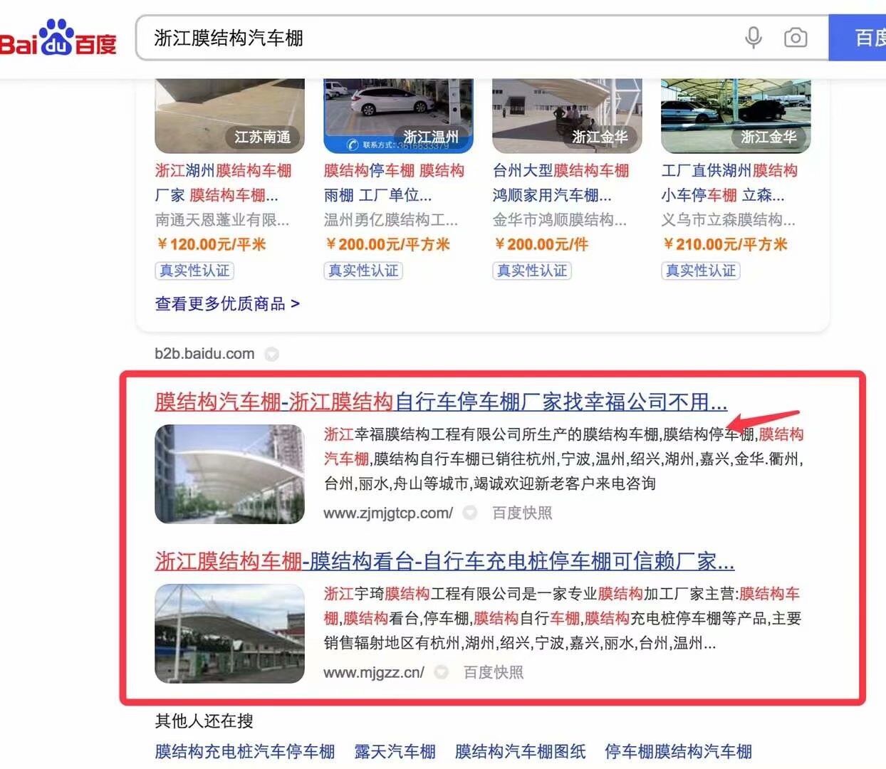 芜湖膜结构汽车棚seo优化1个网站首页覆盖整个省