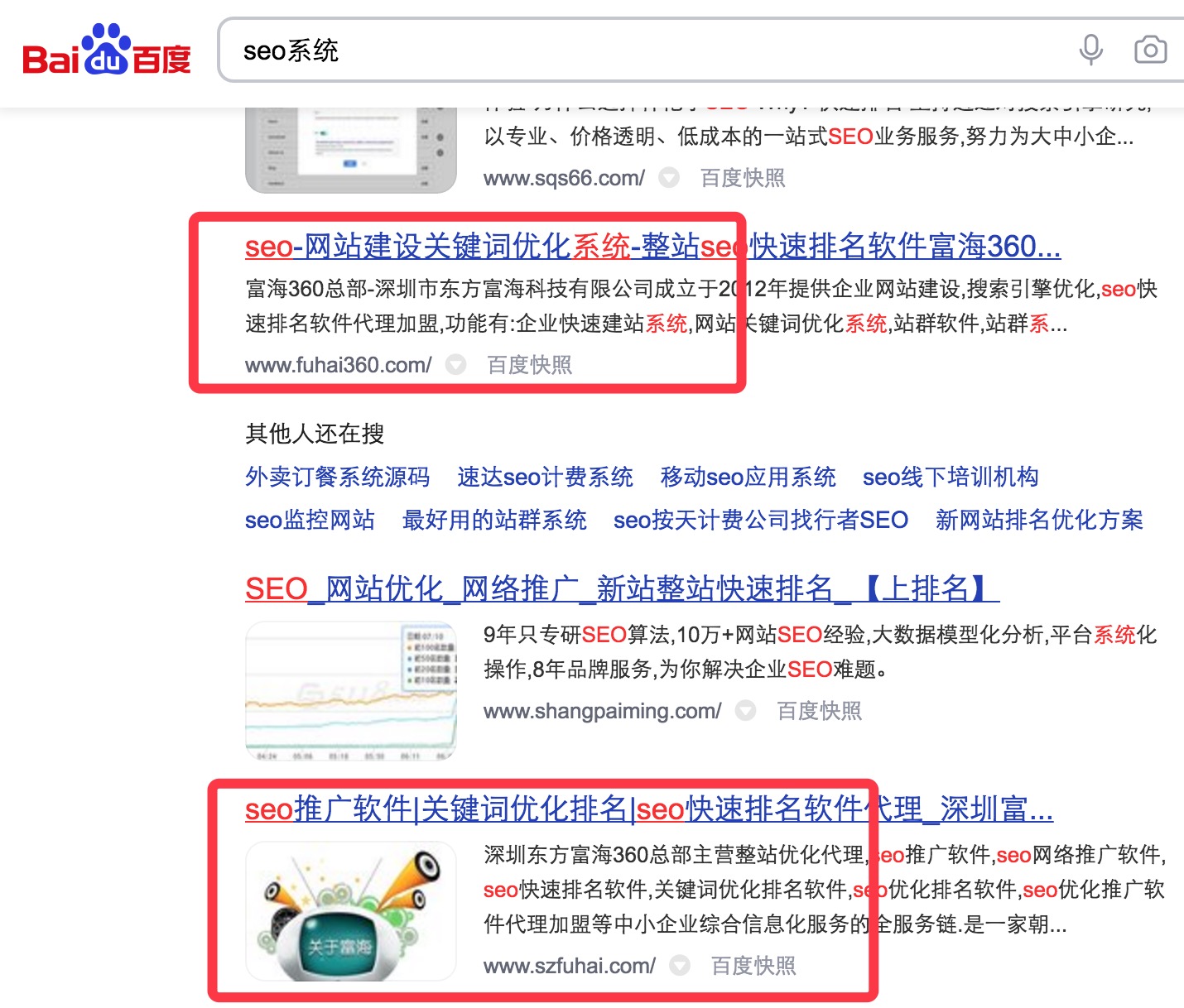 扬州seo系统欢迎选择总部2个主网站首页排名