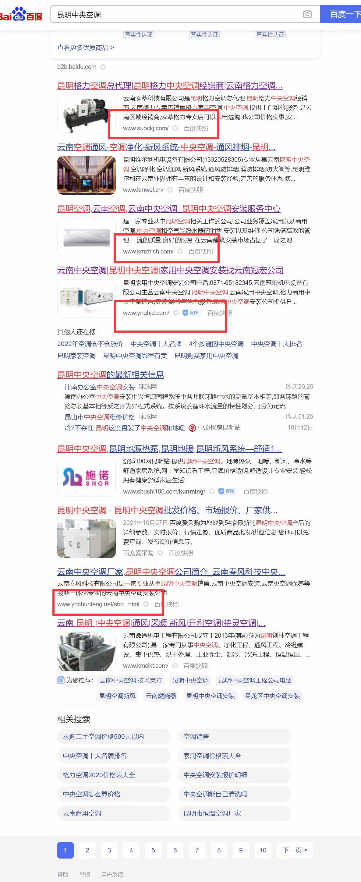 湘潭昆明中央空调四个富海独立站排名首页效果分享