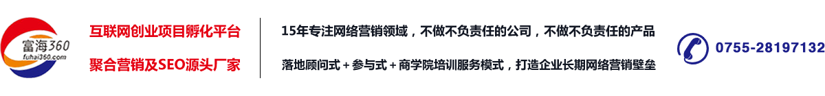 深圳富海360總部_Logo