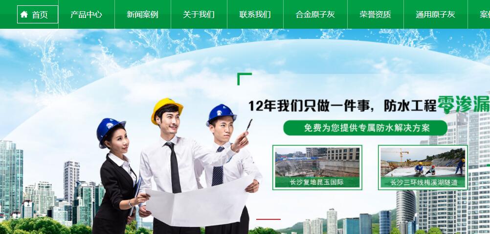 阜阳防水系统工程服务商定制网站建设模板欢迎查看2022已更新(今天/动态)