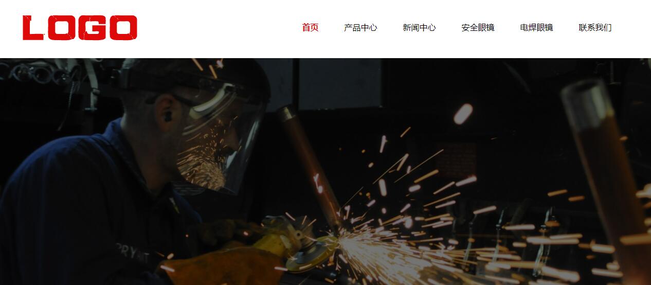佛山电焊防护眼镜生产厂家定制网站制作推广方案