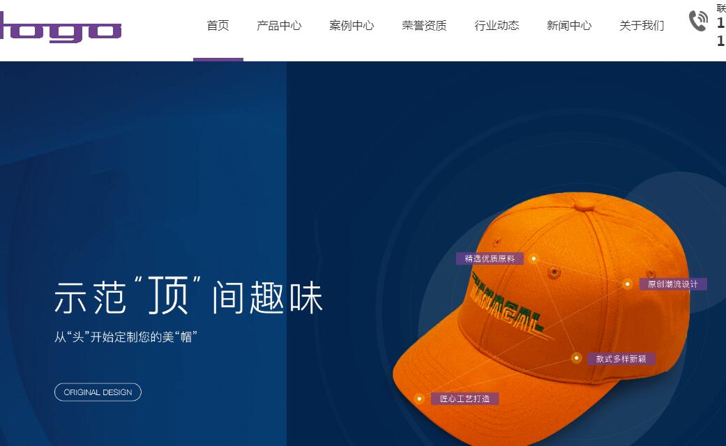 呼伦贝尔帽子定制厂家网站建设制作模板发布了