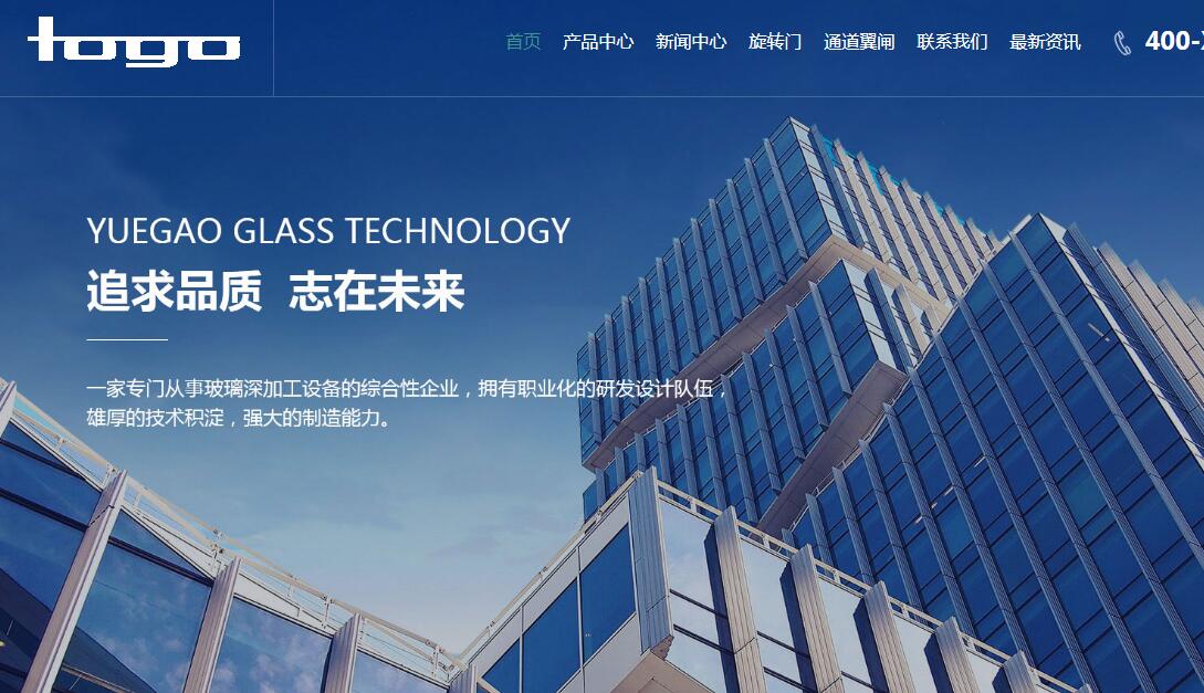 湘潭玻璃深加工设备商家企业网站设计定制模板咨询我们