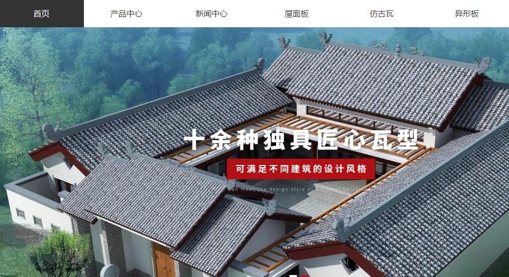 莱芜建筑房屋系统厂家企业网站设计定制模板展示