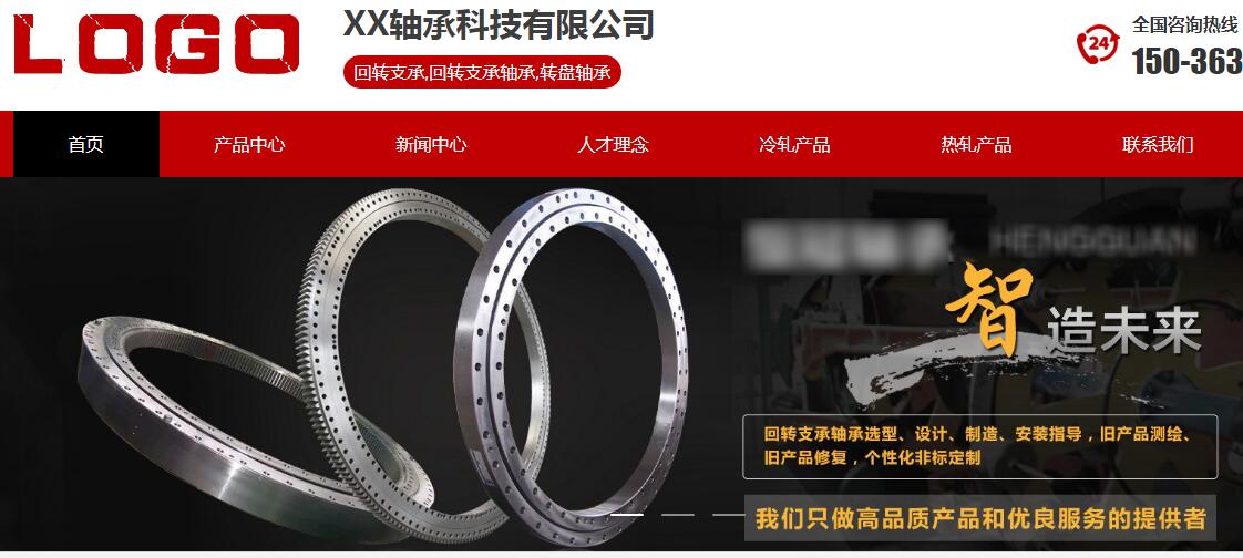 扬州网站制作推广应用于回转支承轴承厂家定制模板欢分享