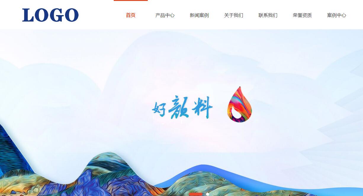 镇江现代美术颜料制造网站设计定制了优化模板