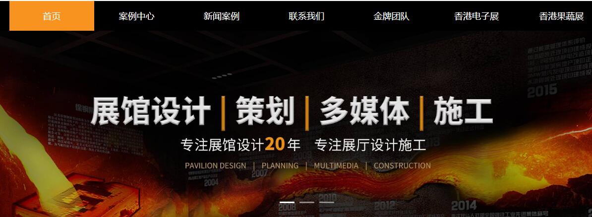 滁州展馆策划设计智造商在网站建设制作公司定制推广模板