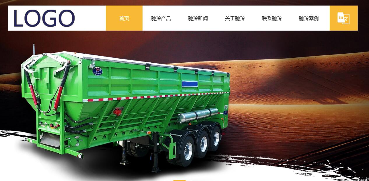 淮南智能输送带卸货车制造商网站建设模板上线