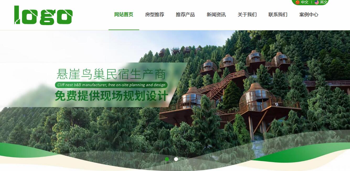 内蒙古民宿规划设计商在网站建设制作公司定制推广模板