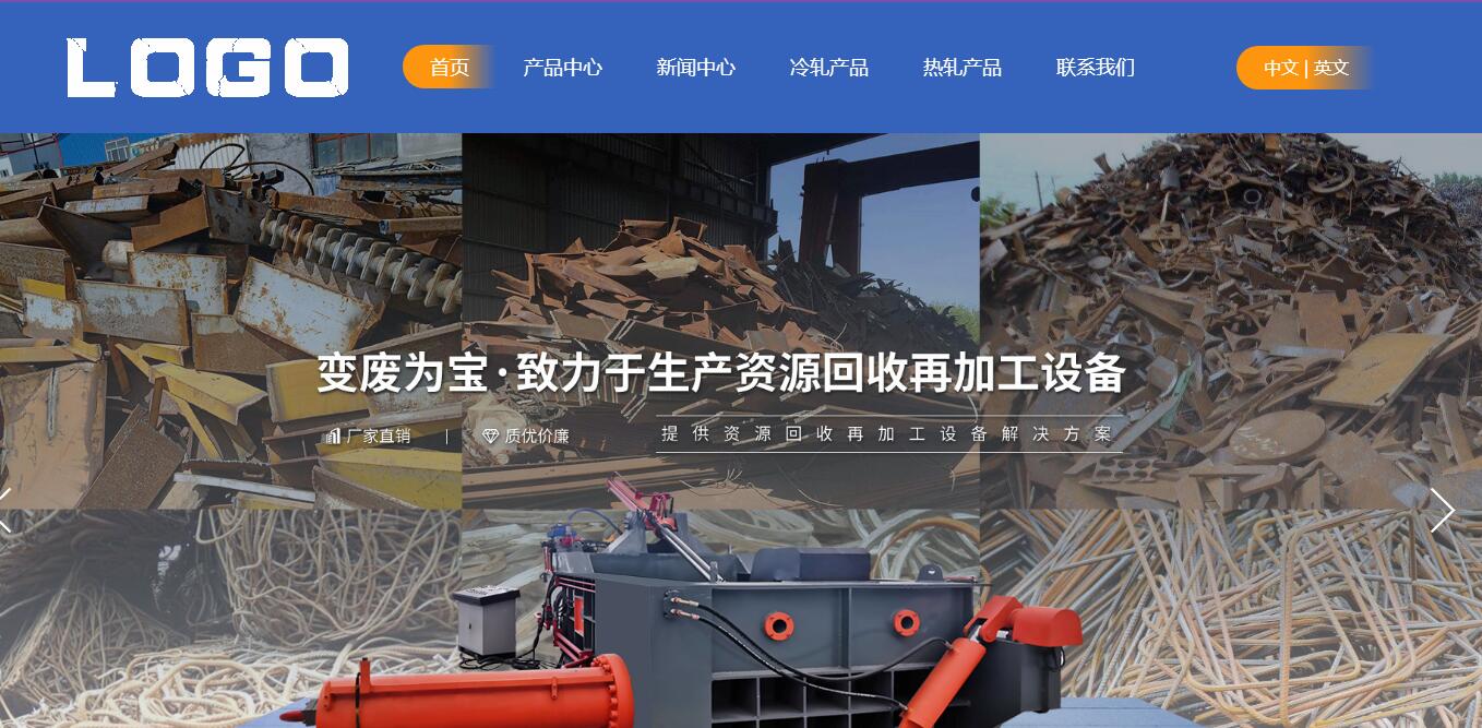 南宁资源回收再加工设备厂家网站制作推广定制模板分享