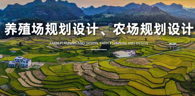 苏州农场设计|重庆养殖场设计选择富海360做seo网站建设