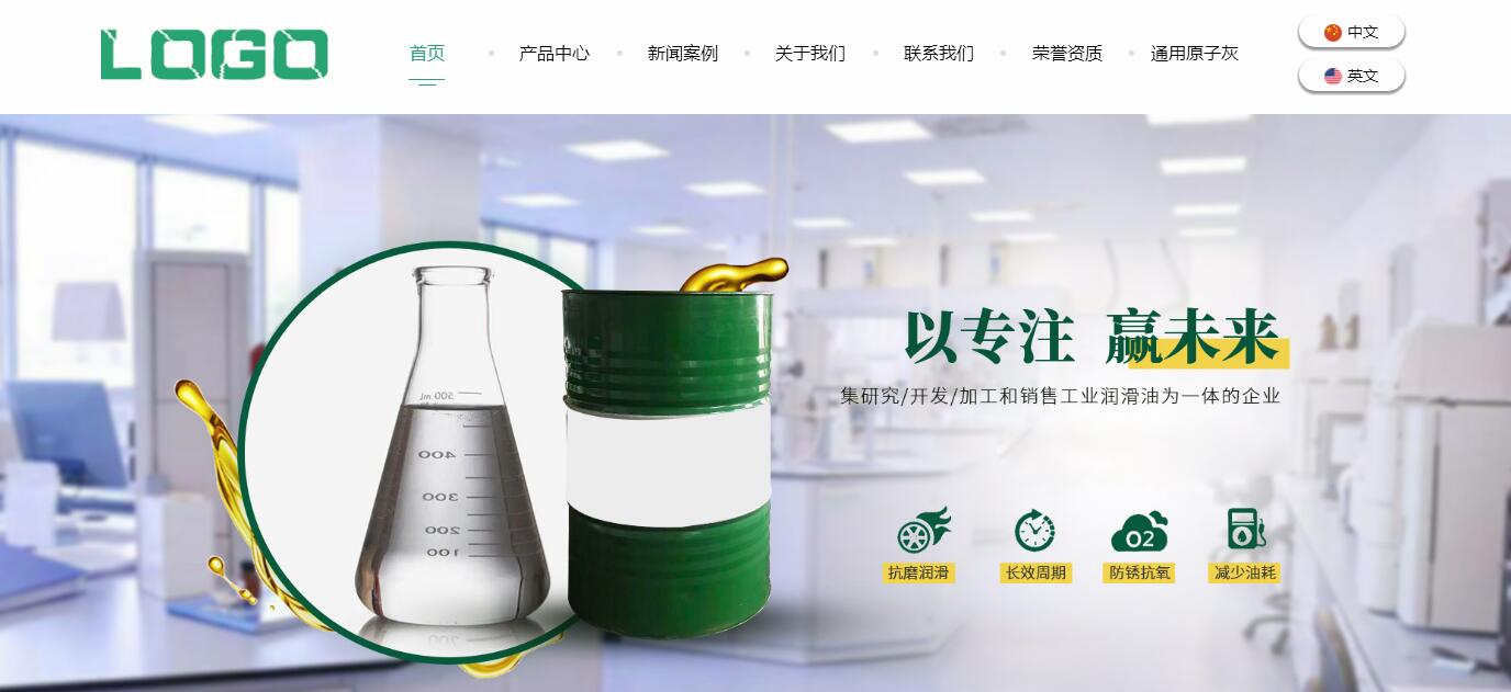 唐山工业润滑油企业网站设计模版定制展示