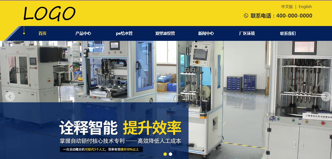 信阳自动螺丝机厂家定制网站建设制作推广模板