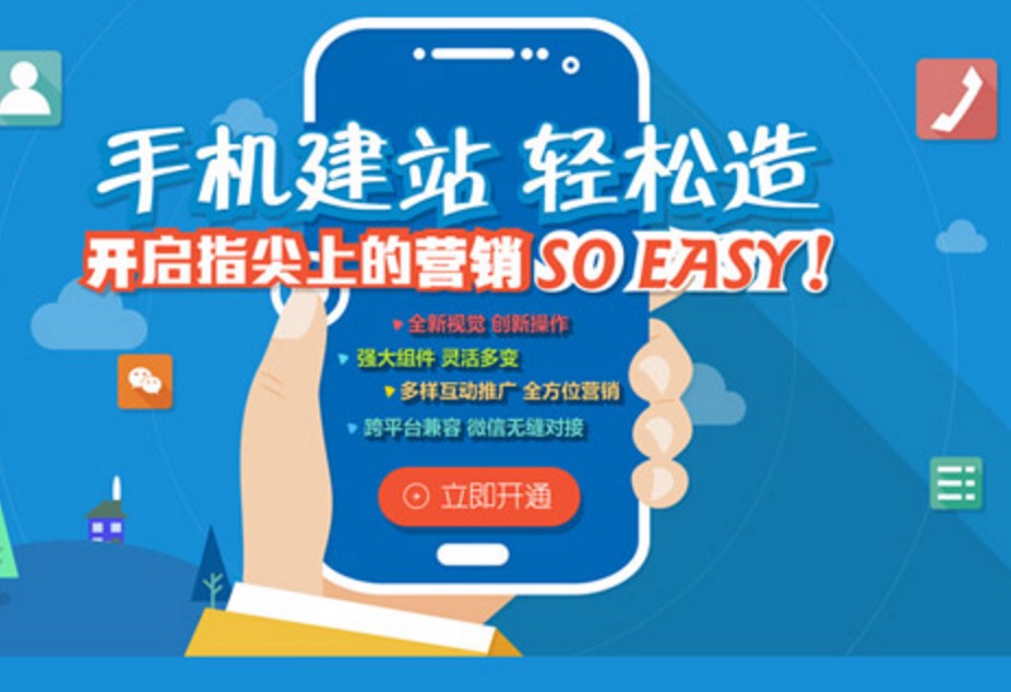 温州富海手机网站seo系统(必选功能）