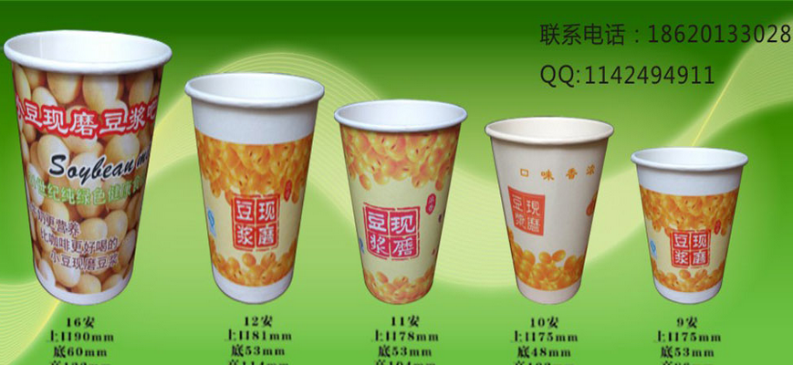石家庄广州广告纸杯厂家加入富海360