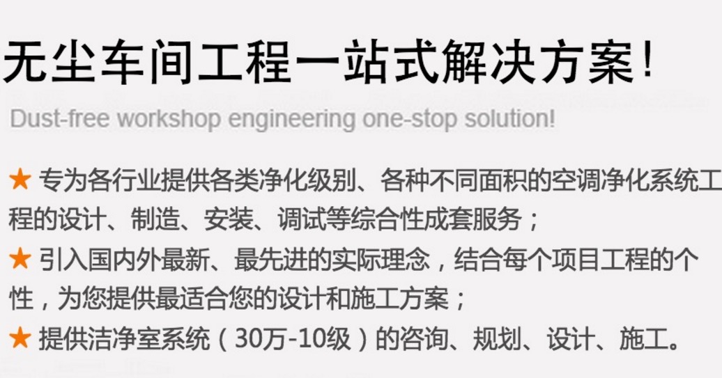 呼伦贝尔深圳无尘车间施工公司签约富海360一年