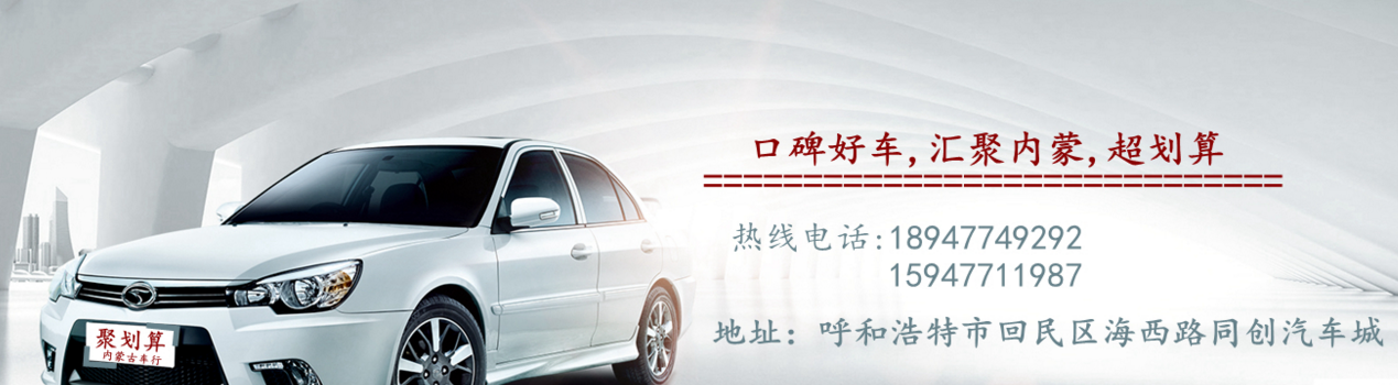 唐山汽车贷款公司加入富海360
