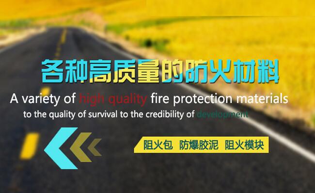 莱芜沁阳防火封堵材料公司网络营销推广方案由富海360提供
